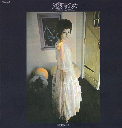 伊東きよ子 - 23時の女 ーラブ・インー = Woman At 23 Hour -Love In download mp3 flac