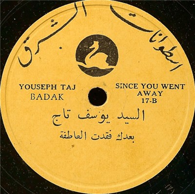 يوسف تاج = Youseph Taj - بعدك فقدت العاطفة = Badak (Since You Went Away) download mp3 flac