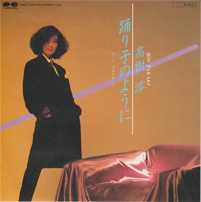 高樹澪 - 踊り子のように download mp3 flac