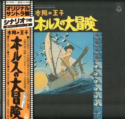 Michio Mamiya - ホルスの大冒険 download mp3 flac