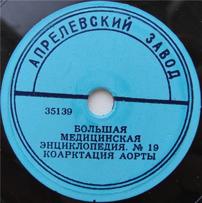 Unknown Artist - Коарктация Аорты download mp3 flac