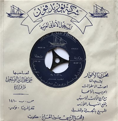 المطرب عمبر - يا الله يا رباه download mp3 flac