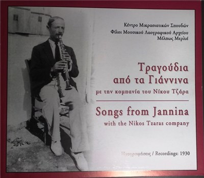 Νίκος Τζάρας - Τραγούδια από τα Γιάννινα download mp3 flac
