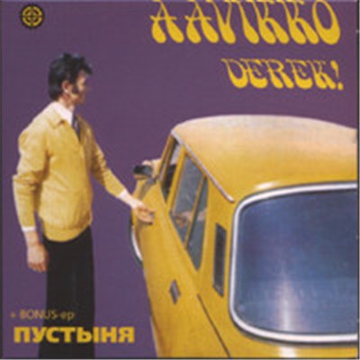 Aavikko - Derek! download mp3 flac