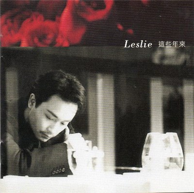 Leslie Cheung - 追憶の歳月 (復刻版) download mp3 flac
