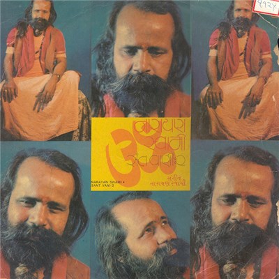 નારાયણ સ્વામી - Sant Vani - 2 = સંત​વાણી:૨ download mp3 flac