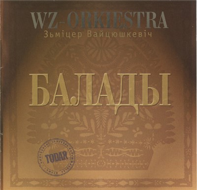 WZ-Orkiestra & Зьмiцер Вайцюшкевiч - Балады download mp3 flac