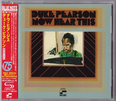 Duke Pearson - Now Hear This download mp3 flac