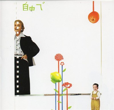 Jen Turrell - Jiyuu De download mp3 flac