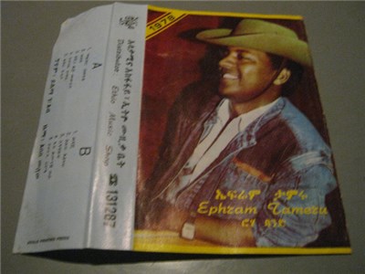 Ephrem Tamiru, Ephram Tameru With Noha Band - 1978 download mp3 flac
