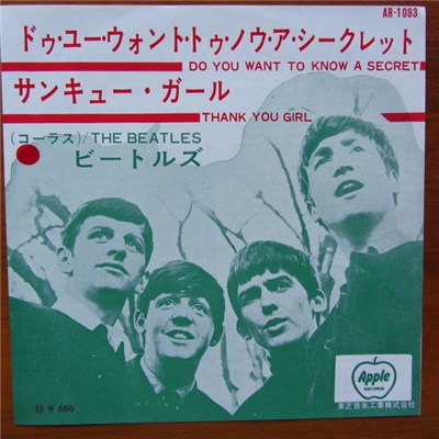 The Beatles - Do You Want To Know A Secret / Thank You Girl download mp3 flac