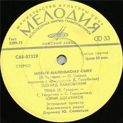 Various - Люблю Берёзу Русскую / Медсестра / Моему Маленькому Сыну / Тёща download mp3 flac