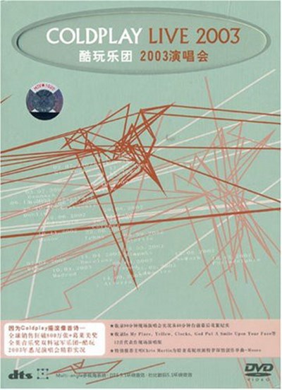 酷玩乐团 - Live 2003 = 2003 演唱会 download mp3 flac