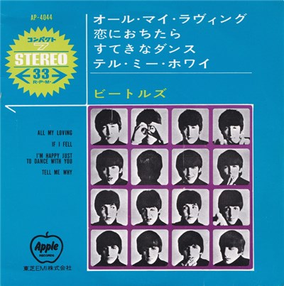 The Beatles - All My Loving download mp3 flac