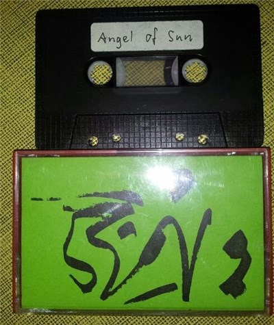 The Flag - Angels Of Sun / Living In The Jungle download mp3 flac