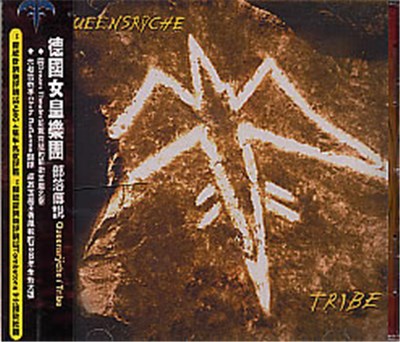 Queensrÿche - Tribe download mp3 flac