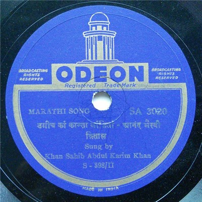 Khan Sahib Abdul Karim Khan - उगीच कां कान्ता गांजितां - आनंद भैरवी - त्रिताल​ / नच सुंदरी करुं कोपा - सिंध काफी एकताल जलद​ download mp3 flac
