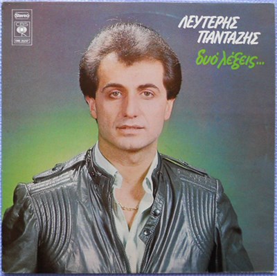 Λευτέρης Πανταζής - Δυο Λέξεις download mp3 flac