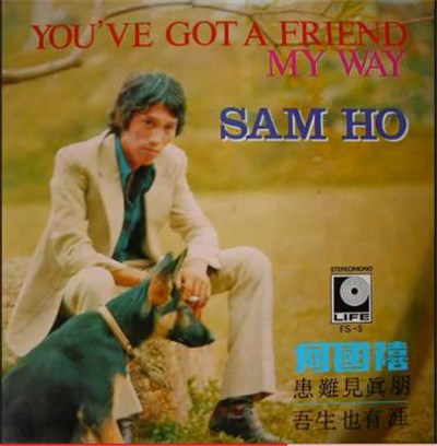 Sam Ho - You've Got A Friend download mp3 flac