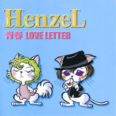 HenzeL - 青春Love Letter download mp3 flac