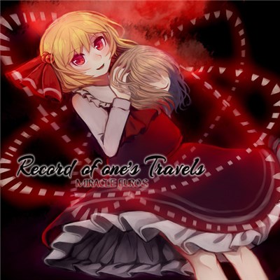 銀杏 - Record Of One's Travels download mp3 flac