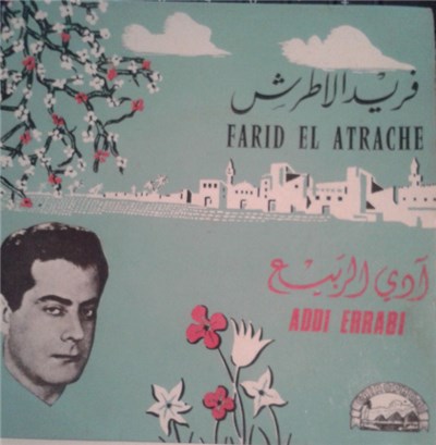 فريد الأطرش = Farid El Atrache - آدي الربيع = Addi Errabi download mp3 flac