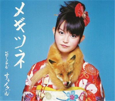 Babymetal = ベビーメタル - メギツネ download mp3 flac