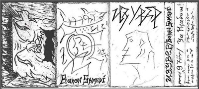 Baron Samedi / ИЗУВЕР - Уа Нхабиш ! download mp3 flac