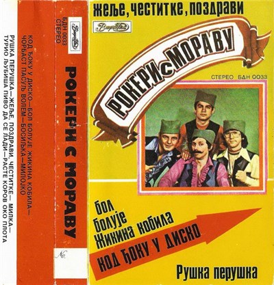 Рокери С Мораву - Код Ђоку У Диско download mp3 flac