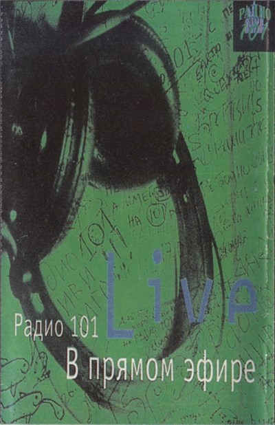 Various - Радио 101 "В Прямом Эфире" Live download mp3 flac
