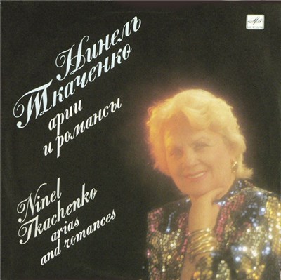 Ninel Tkachenko - Arias And Romances download mp3 flac
