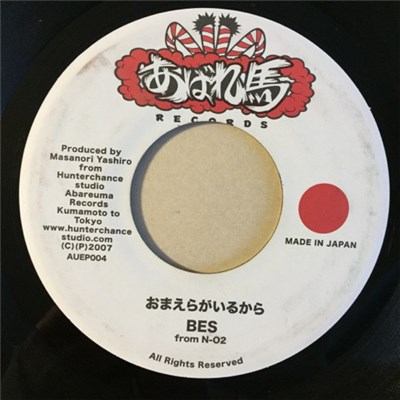 Bes / King-K - おまえらがいるから / ありがとう download mp3 flac