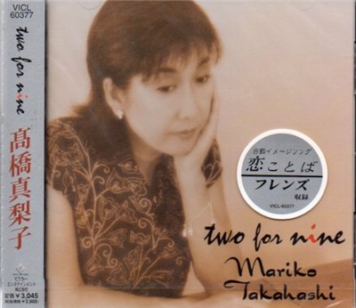 Mariko Takahashi - Two For Nine download mp3 flac