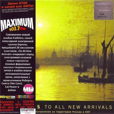 Faithless - To All New Arrivals download mp3 flac