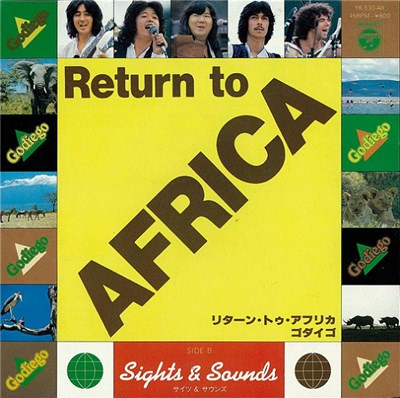Godiego - Return To Africa download mp3 flac