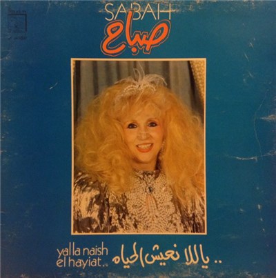 صباح = Sabah - ياللا نعيش الحياة = Yalla Naish El Hayiat download mp3 flac