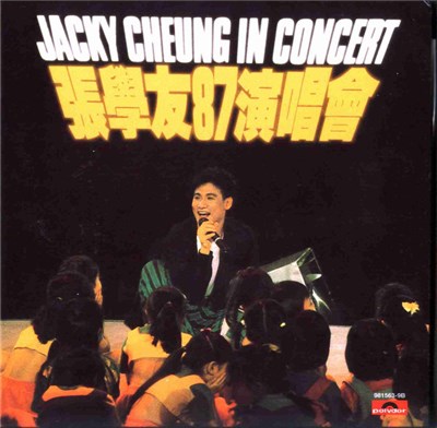 張學友 - 張學友87演唱會 (Jacky Cheung In Concert) download mp3 flac