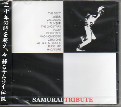 Various - Samurai Tribute download mp3 flac