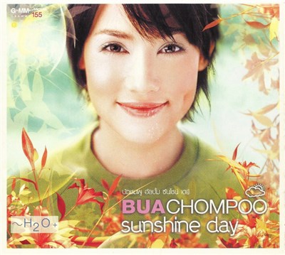 บัวชมพู ฟอร์ด = Bua Chompoo - Sunshine Day download mp3 flac