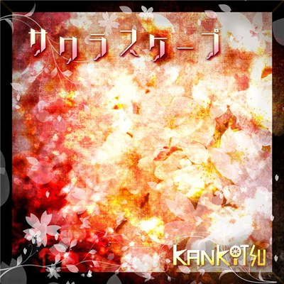 Kankitsu - サクラスケープ EP download mp3 flac