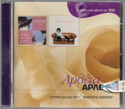 Αρλέτα - Ζητάτε Να Σας Πω & Έμπορος Ονείρων download mp3 flac