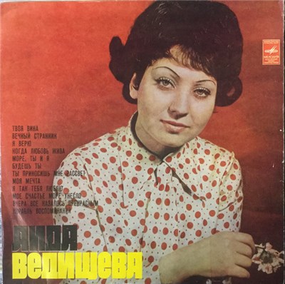 Аида Ведищева - Аида Ведищева download mp3 flac