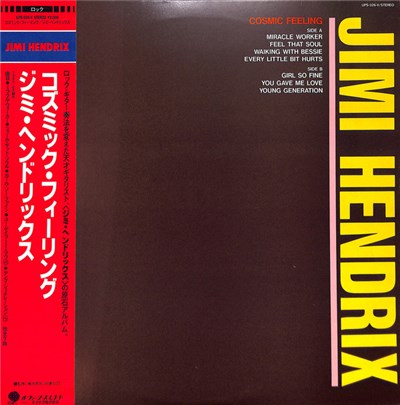 Jimi Hendrix - Cosmic Feeling download mp3 flac