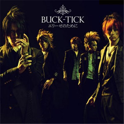 Buck-Tick - エリーゼのために download mp3 flac