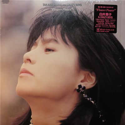 Takako Shirai & Crazy Boys - Flower Power download mp3 flac