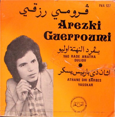 ڤرومي رزقي = Arezki Guerroumi - ڤرد النهتة اوليو / اثان ذي باريس يسكر = Yag Rade Anatha Ouliou / Athane Dhi Barbes Yasskar download mp3 flac