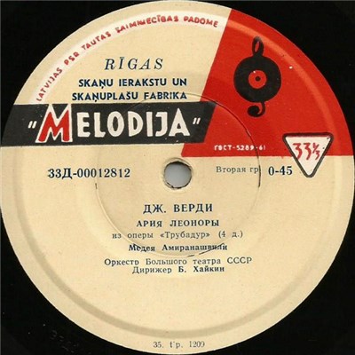 Дж. Верди - Медея Амиранашвили - Ария Леоноры download mp3 flac