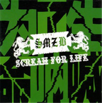 SMZB - Scream for life download mp3 flac
