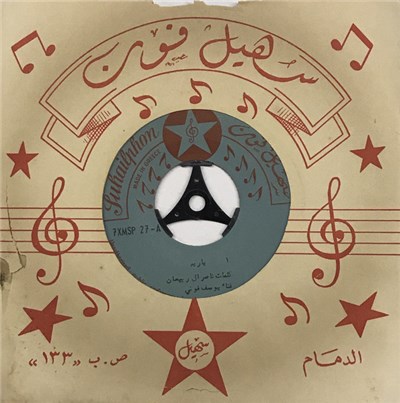 يوسف فوني - يا ريم download mp3 flac