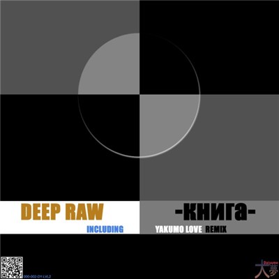 Deep Raw - The Book download mp3 flac